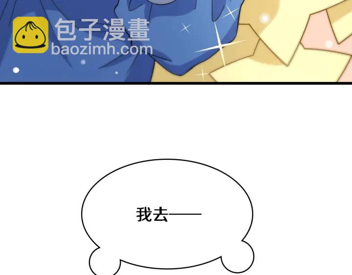 大醫凌然 - 第66話 有味道的腸梗阻手術(2/3) - 4