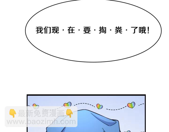 大医凌然 - 第66话 有味道的肠梗阻手术(2/3) - 1