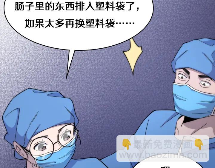 大醫凌然 - 第66話 有味道的腸梗阻手術(2/3) - 6
