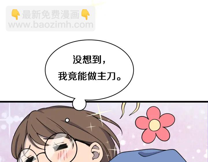 大醫凌然 - 第66話 有味道的腸梗阻手術(2/3) - 2