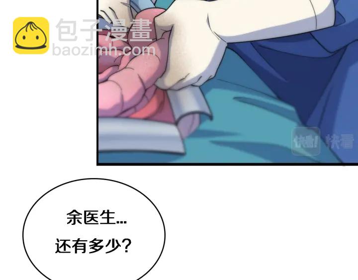 大醫凌然 - 第66話 有味道的腸梗阻手術(2/3) - 1