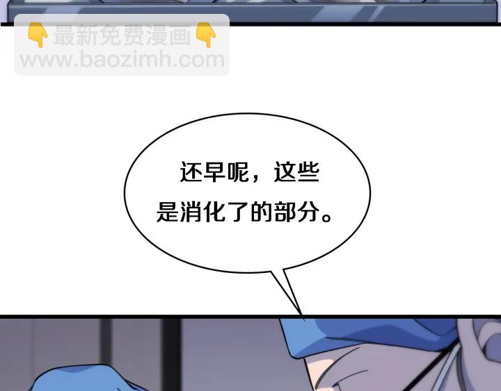 大醫凌然 - 第66話 有味道的腸梗阻手術(2/3) - 3