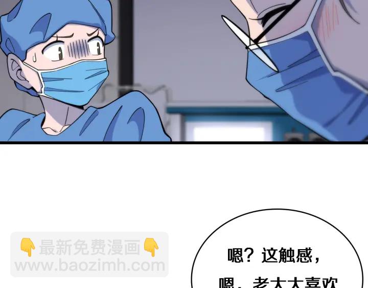 大醫凌然 - 第66話 有味道的腸梗阻手術(2/3) - 4