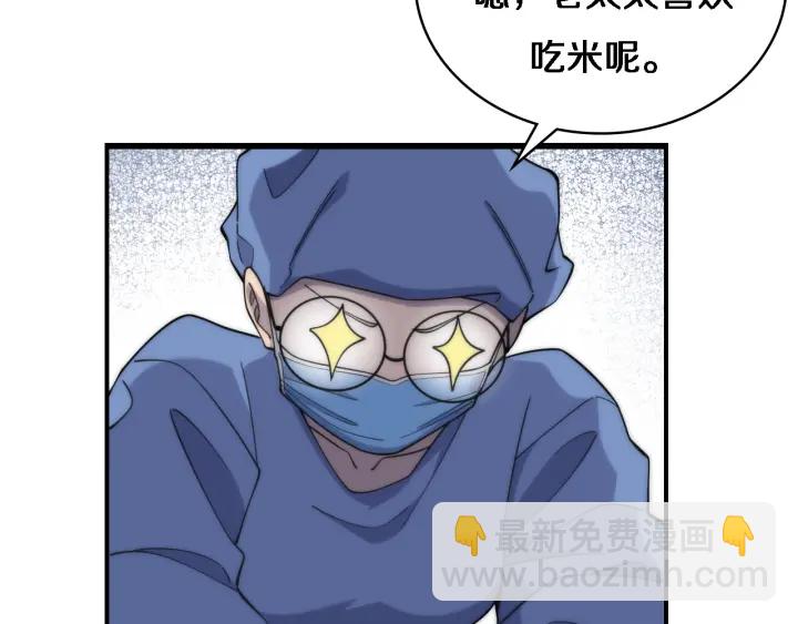 大醫凌然 - 第66話 有味道的腸梗阻手術(2/3) - 5