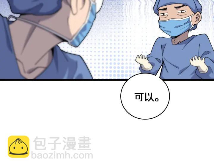 大醫凌然 - 第66話 有味道的腸梗阻手術(2/3) - 7