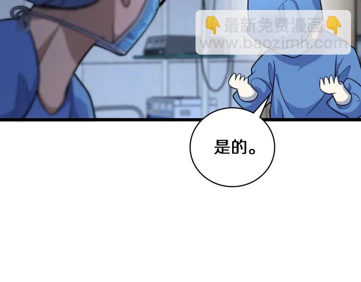 大醫凌然 - 第66話 有味道的腸梗阻手術(2/3) - 5