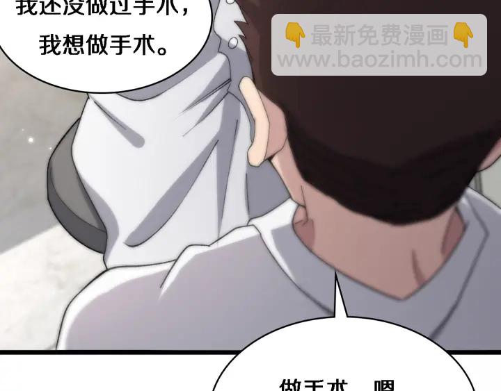 大醫凌然 - 第68話 呂文斌與實習生(3/3) - 5