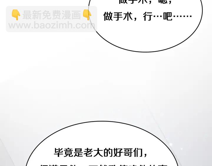 大醫凌然 - 第68話 呂文斌與實習生(3/3) - 1