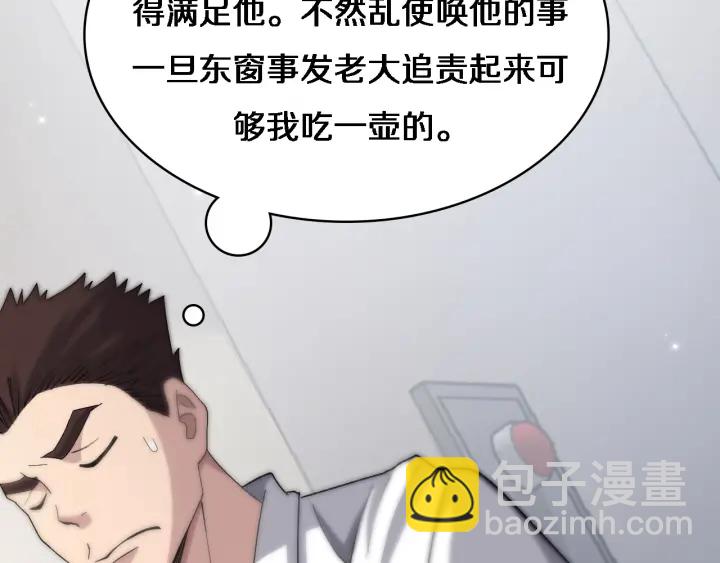 大醫凌然 - 第68話 呂文斌與實習生(3/3) - 2