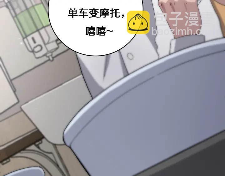 大醫凌然 - 第68話 呂文斌與實習生(3/3) - 4