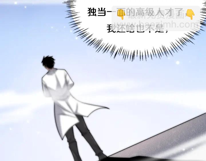 大醫凌然 - 第68話 呂文斌與實習生(1/3) - 4