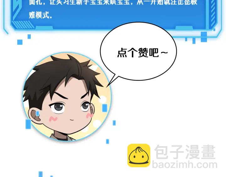 大醫凌然 - 第68話 呂文斌與實習生(3/3) - 4