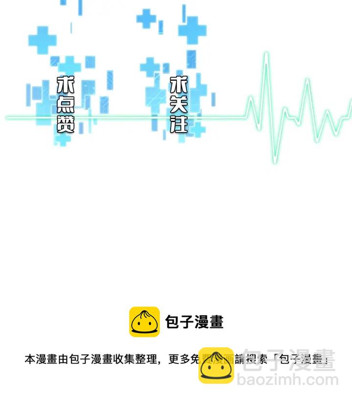 大醫凌然 - 第68話 呂文斌與實習生(3/3) - 5