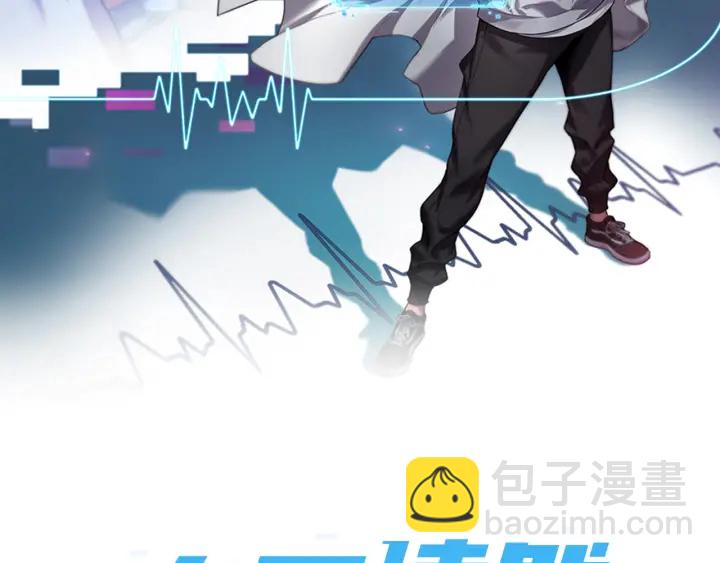 大醫凌然 - 第68話 呂文斌與實習生(1/3) - 2