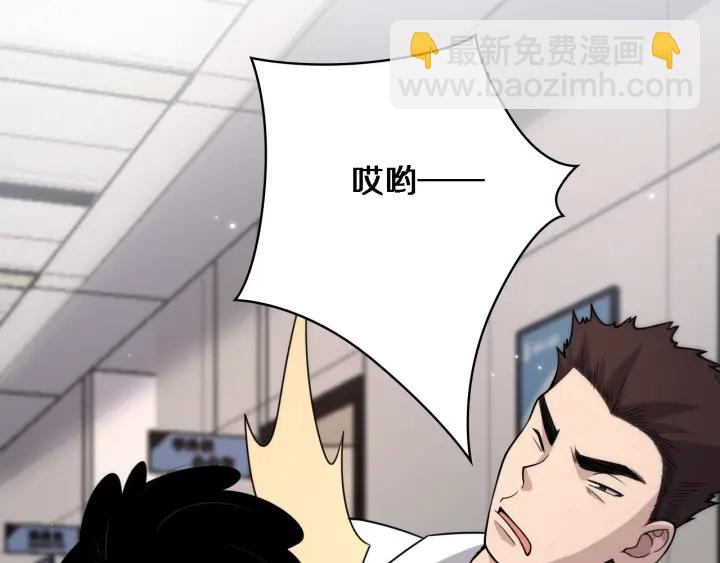 大醫凌然 - 第68話 呂文斌與實習生(1/3) - 7