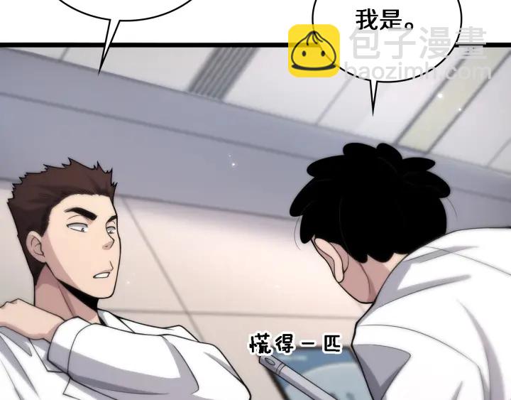 大醫凌然 - 第68話 呂文斌與實習生(1/3) - 3