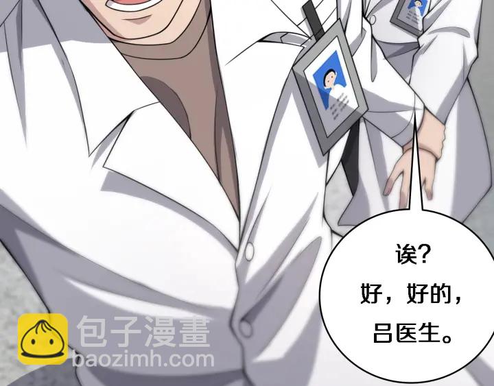 大醫凌然 - 第68話 呂文斌與實習生(1/3) - 7