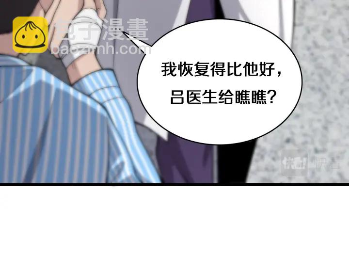 大醫凌然 - 第68話 呂文斌與實習生(1/3) - 4