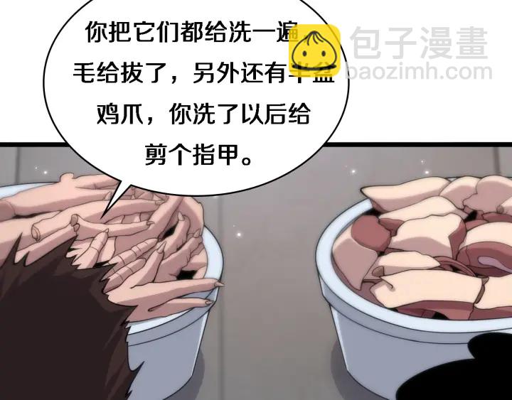 大醫凌然 - 第68話 呂文斌與實習生(2/3) - 5