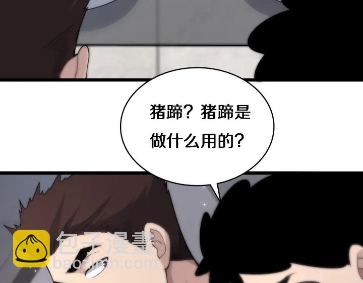 大醫凌然 - 第68話 呂文斌與實習生(2/3) - 6