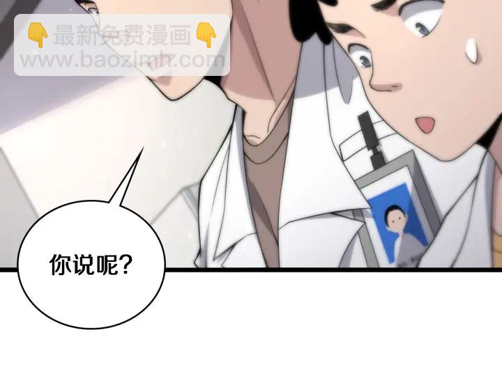 大醫凌然 - 第68話 呂文斌與實習生(2/3) - 7