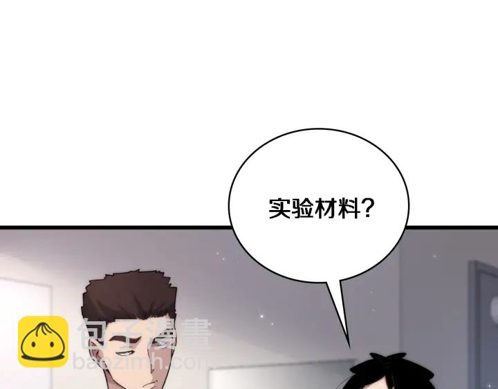 大醫凌然 - 第68話 呂文斌與實習生(2/3) - 8