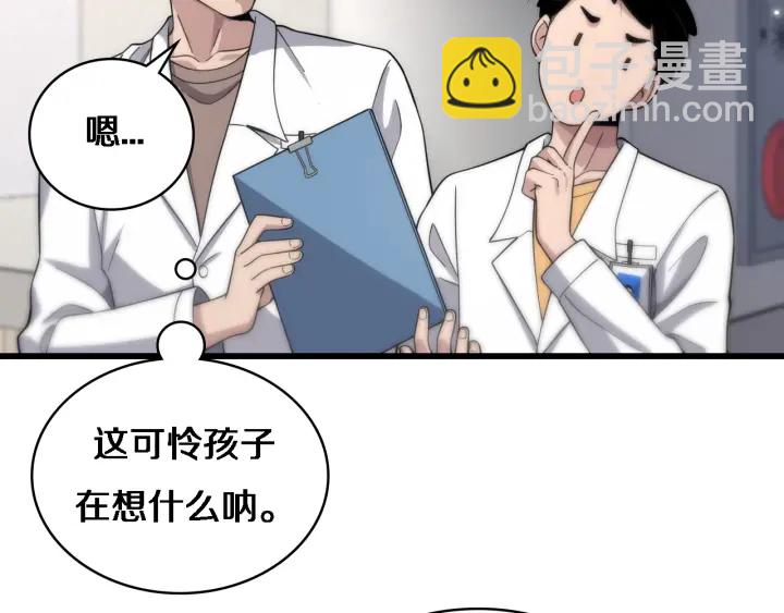 大醫凌然 - 第68話 呂文斌與實習生(2/3) - 1