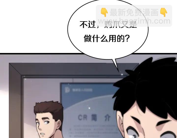 大醫凌然 - 第68話 呂文斌與實習生(2/3) - 2