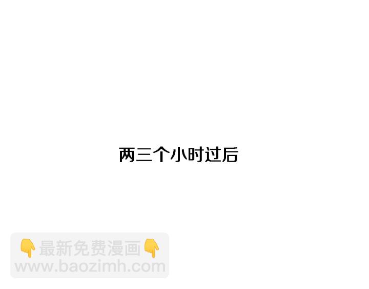 大醫凌然 - 第68話 呂文斌與實習生(2/3) - 6