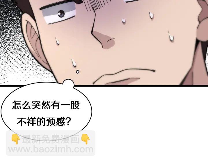 大醫凌然 - 第68話 呂文斌與實習生(2/3) - 7