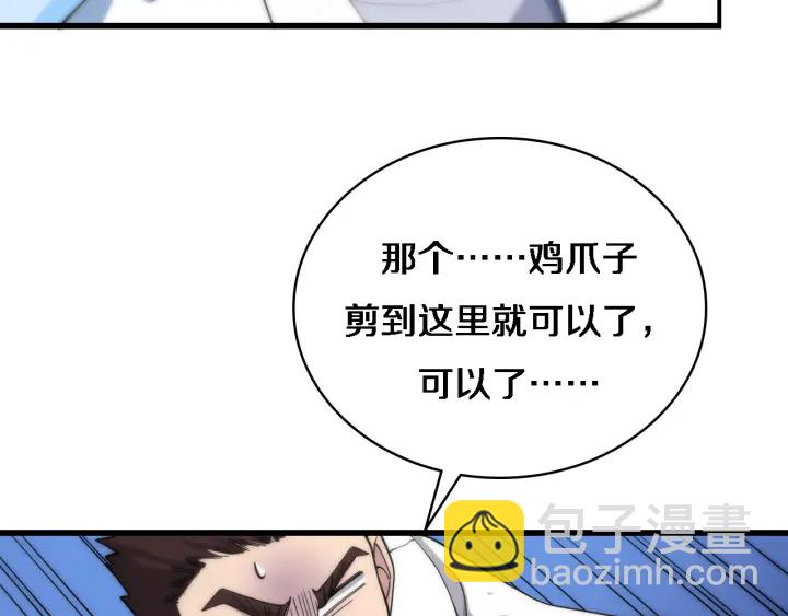 大醫凌然 - 第68話 呂文斌與實習生(2/3) - 5