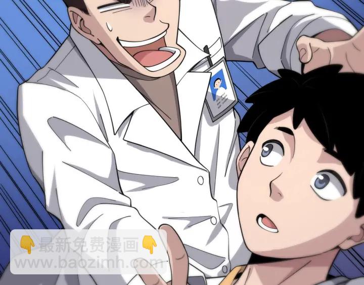 大醫凌然 - 第68話 呂文斌與實習生(2/3) - 6