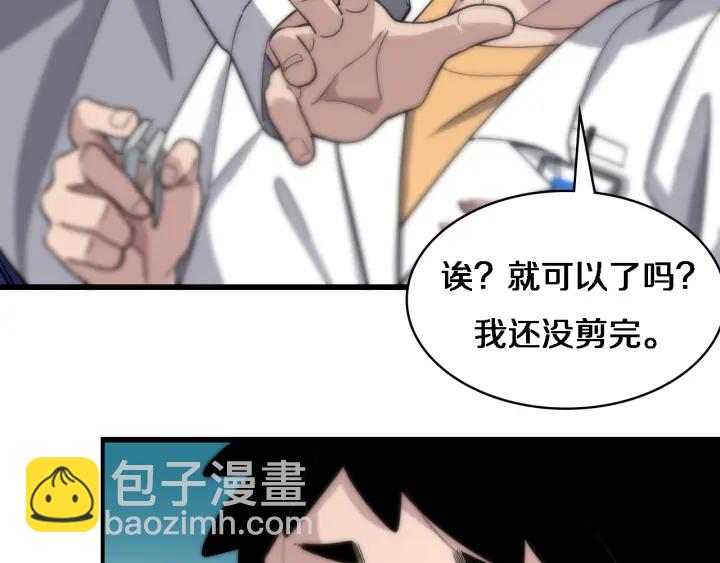 大醫凌然 - 第68話 呂文斌與實習生(2/3) - 7