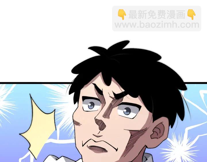 大醫凌然 - 第68話 呂文斌與實習生(2/3) - 8