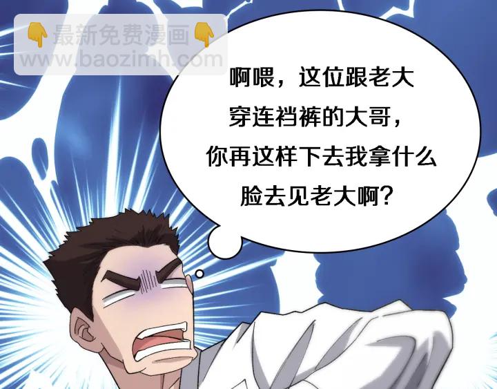 大醫凌然 - 第68話 呂文斌與實習生(2/3) - 4