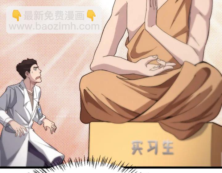 大醫凌然 - 第68話 呂文斌與實習生(2/3) - 7