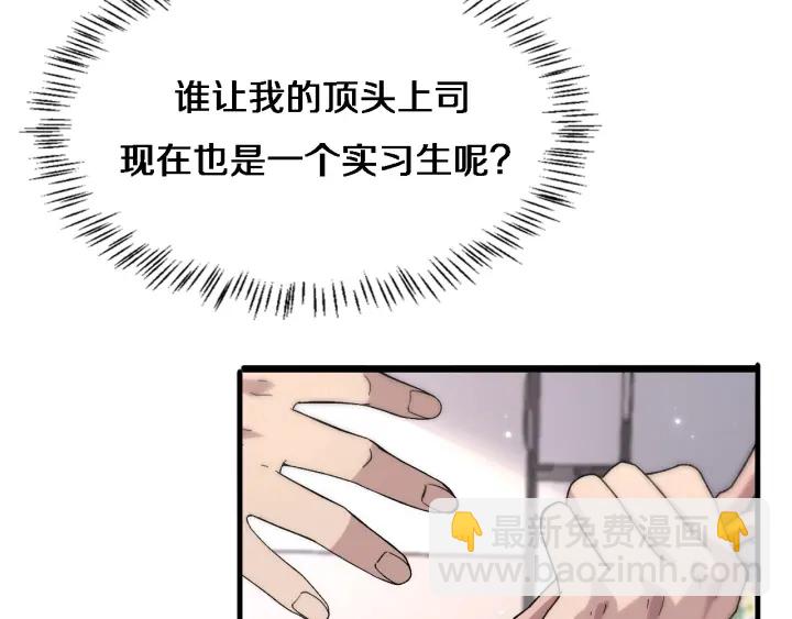 大醫凌然 - 第68話 呂文斌與實習生(2/3) - 8