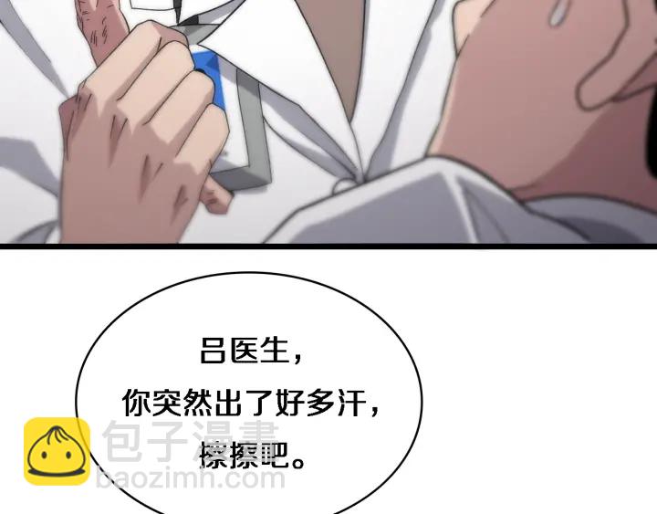 大醫凌然 - 第68話 呂文斌與實習生(2/3) - 3