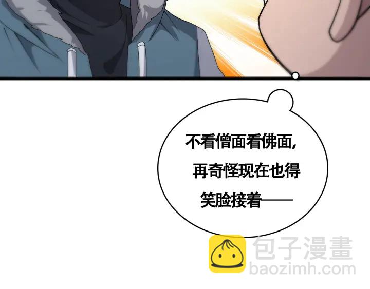 大醫凌然 - 第70話 飛刀(3/3) - 5