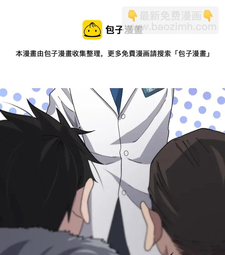 大醫凌然 - 第70話 飛刀(3/3) - 1