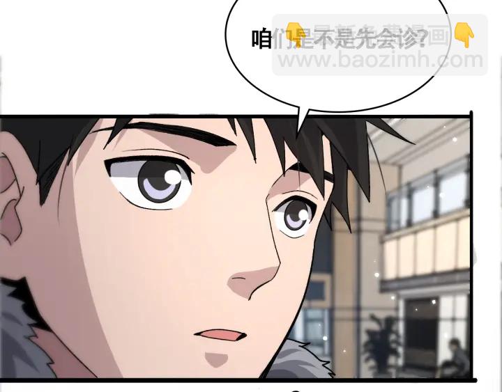 大醫凌然 - 第70話 飛刀(3/3) - 4