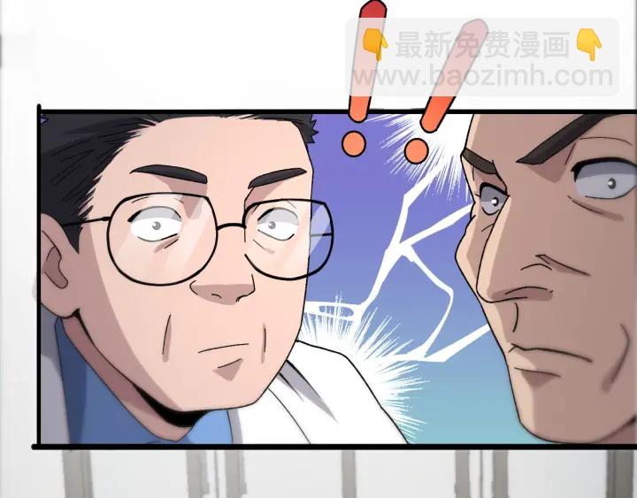 大醫凌然 - 第70話 飛刀(3/3) - 5