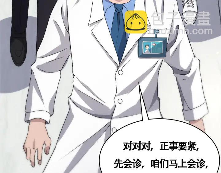 大醫凌然 - 第70話 飛刀(3/3) - 2