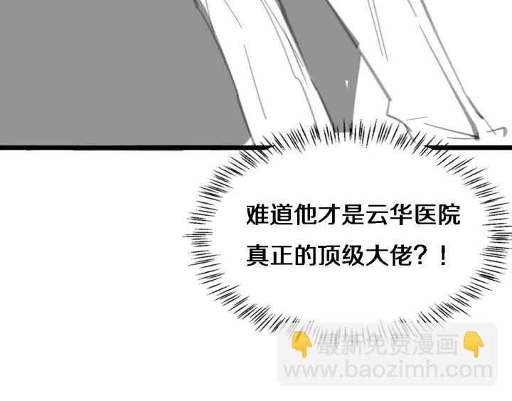 大醫凌然 - 第70話 飛刀(3/3) - 6