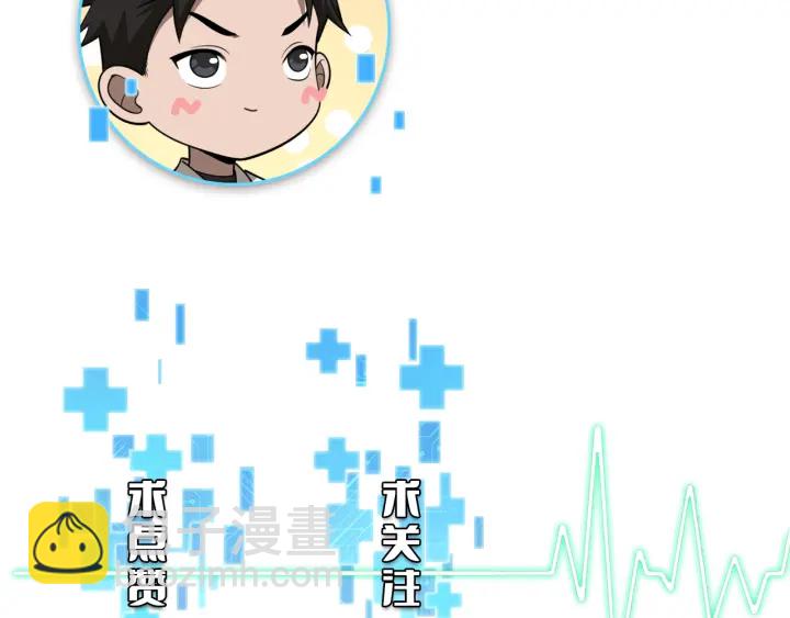 大醫凌然 - 第70話 飛刀(3/3) - 3