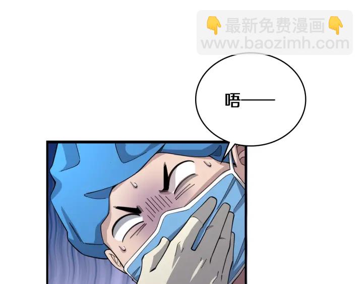 大醫凌然 - 第70話 飛刀(1/3) - 5