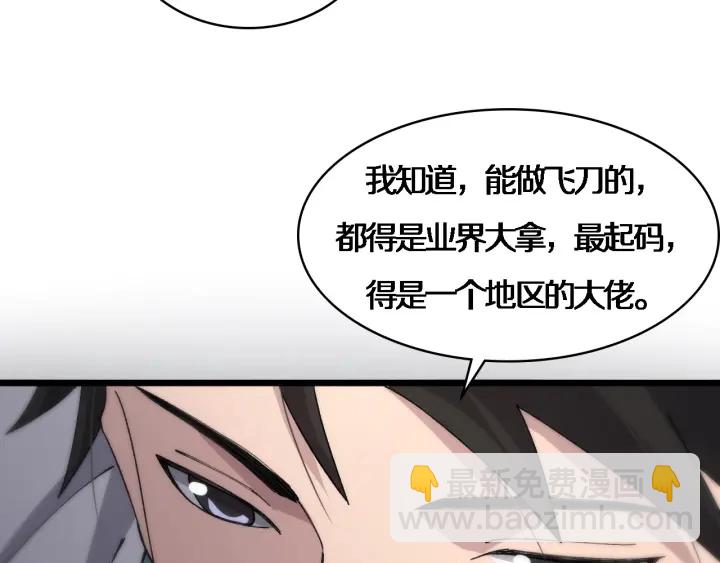 大醫凌然 - 第70話 飛刀(2/3) - 3