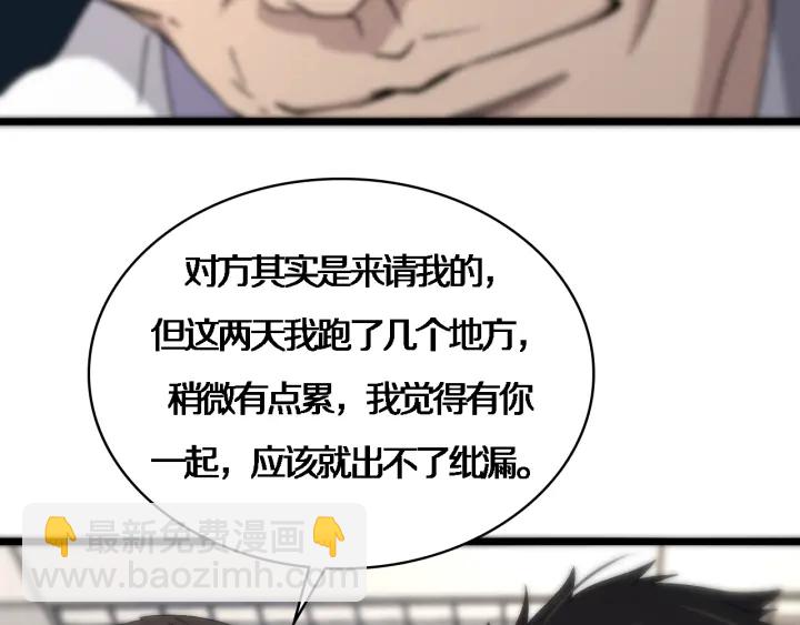 大醫凌然 - 第70話 飛刀(2/3) - 4