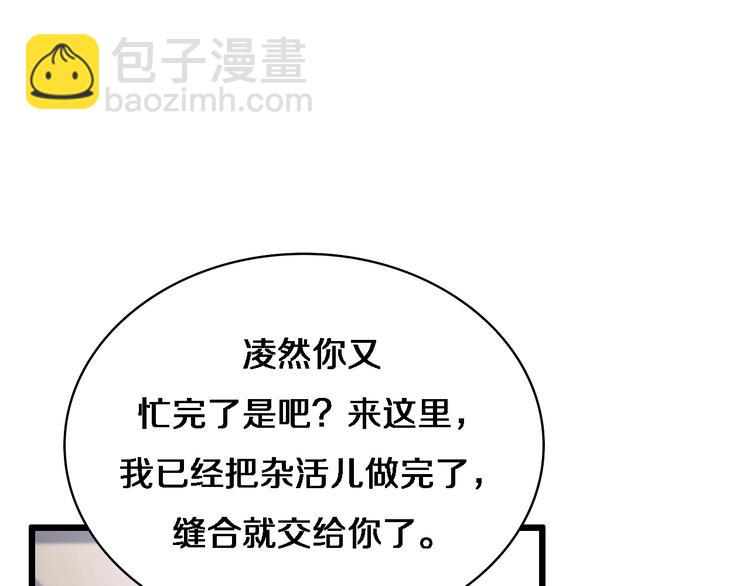 大醫凌然 - 第8話 縫合流水線(2/4) - 6