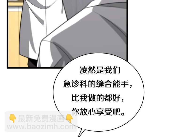 大醫凌然 - 第8話 縫合流水線(3/4) - 6